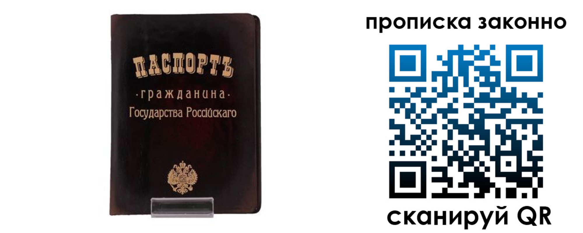 временная регистрация собственник в Шали